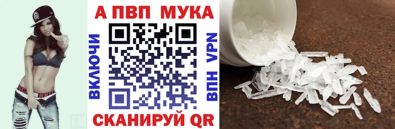 Alfa_PVP мука  mega рабочий сайт  Арамиль  закладки 