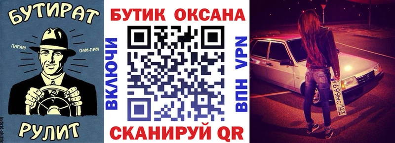 Бутират BDO  kraken вход  Арамиль  где купить наркоту 