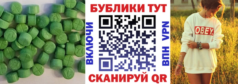 Экстази круглые  мега вход  Арамиль 