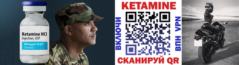 КЕТАМИН VHQ  Арамиль 